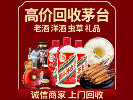 ​嘉兴名酒回收多少钱？