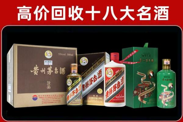 嘉兴回收铁盖茅台酒