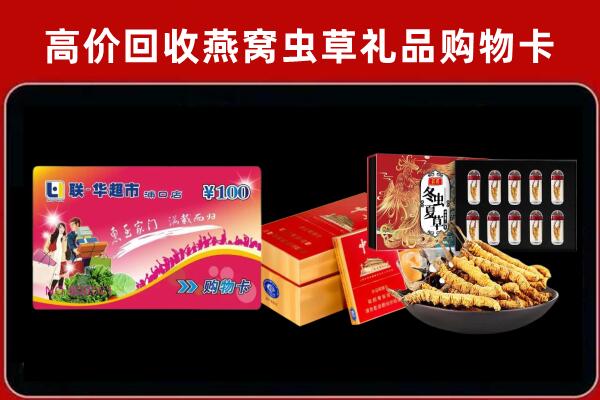 嘉兴回收礼品卡